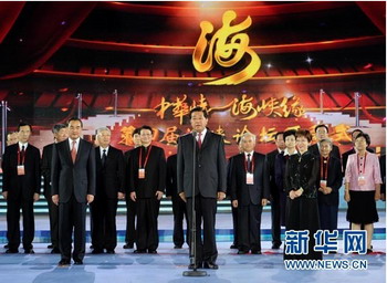 第四届海峡论坛厦门开幕 贾庆林出席并宣布开幕