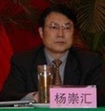 杨崇汇