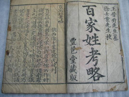 在南京生活的只有一个人姓“兔” 在南京生活的只有一个人姓“兔”