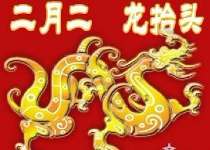 “二月二”与惊蛰19年一遇 下次“相逢”2030年 “二月二”与惊蛰19年一遇 下次“相逢”2030年