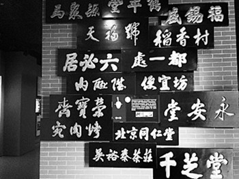 古都“家谱” 方志馆有迹可寻 古都“家谱” 方志馆有迹可寻
