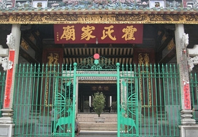 霍氏起源