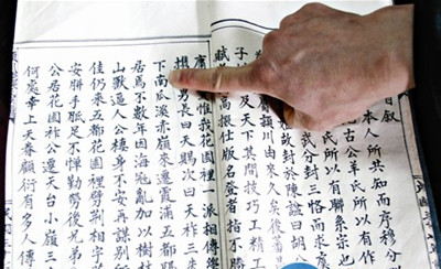 霞浦陈氏来泉州寻根 10年踏遍数几十个村仍无果 霞浦陈氏来泉州寻根 10年踏遍数几十个村仍无果