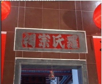 罗姓起源 罗姓起源