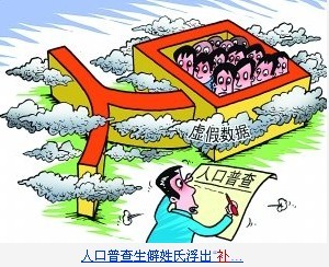 人口普查生僻姓氏浮出 “补”姓或为炎帝时国名