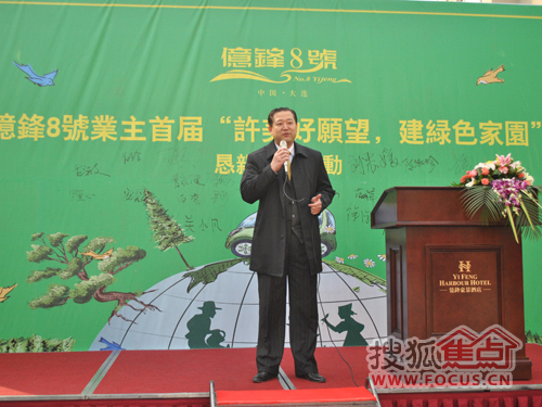 亿锋8号业主首届恳亲植树活动圆满落幕 亿锋8号业主首届恳亲植树活动圆满落幕
