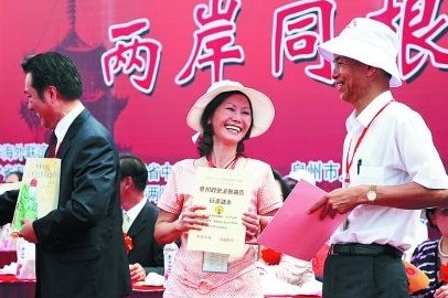 福建60多个姓氏宗亲和台湾对接